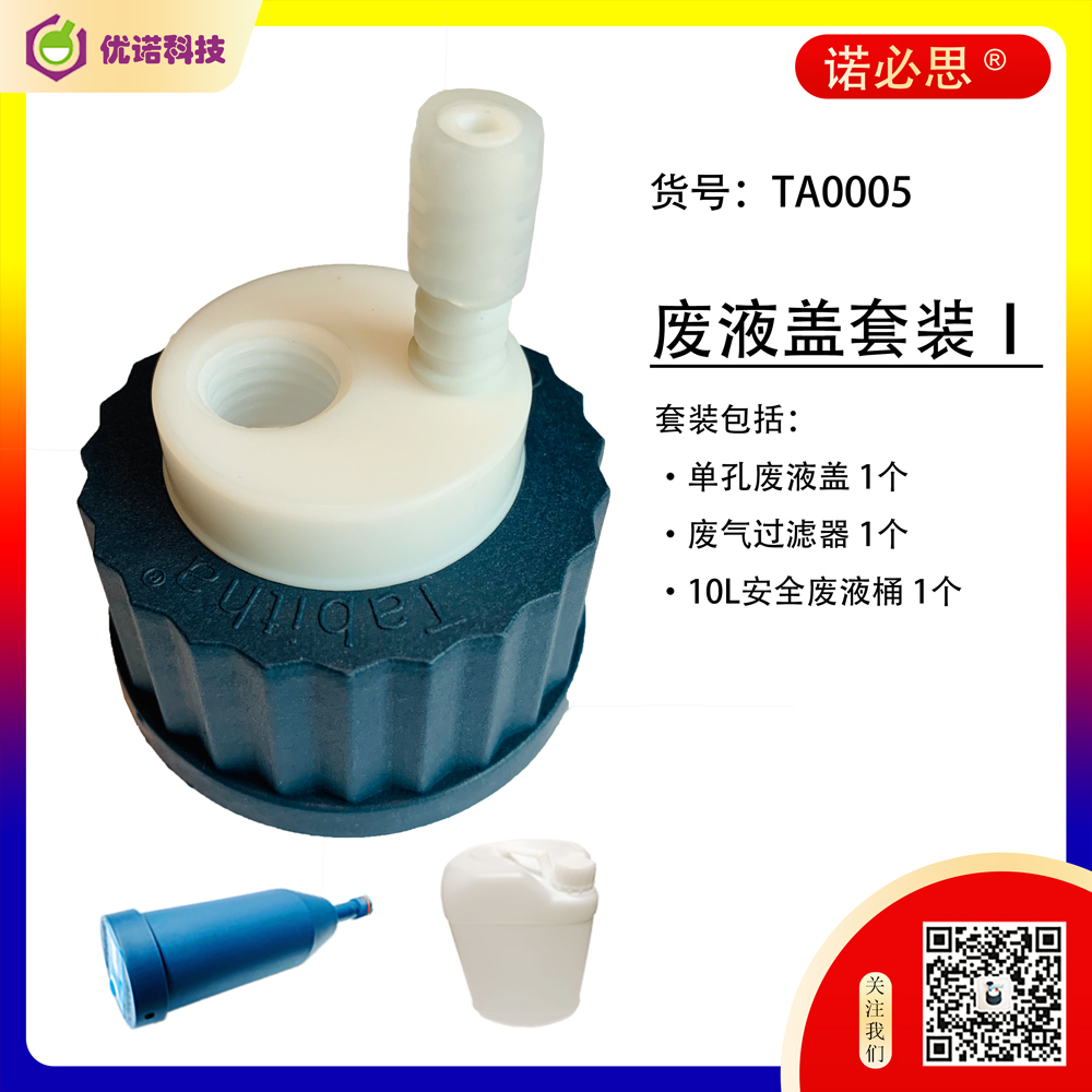 有機(jī)溶劑封閉廢液桶收集安全蓋