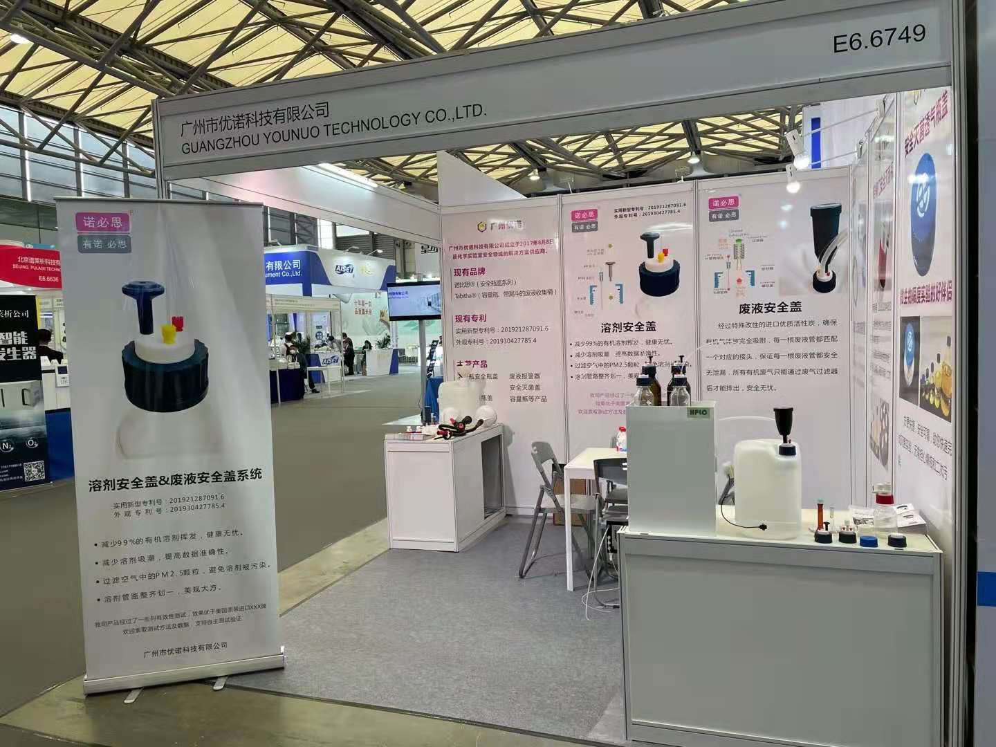 2020上海慕尼黑分析展|優(yōu)諾科技在E6-6749展臺(tái)等您蒞臨！