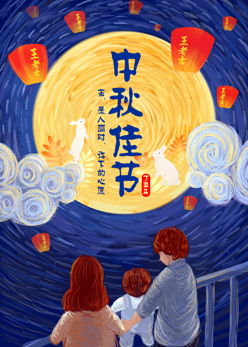 廣州優(yōu)諾科技中秋放假安排