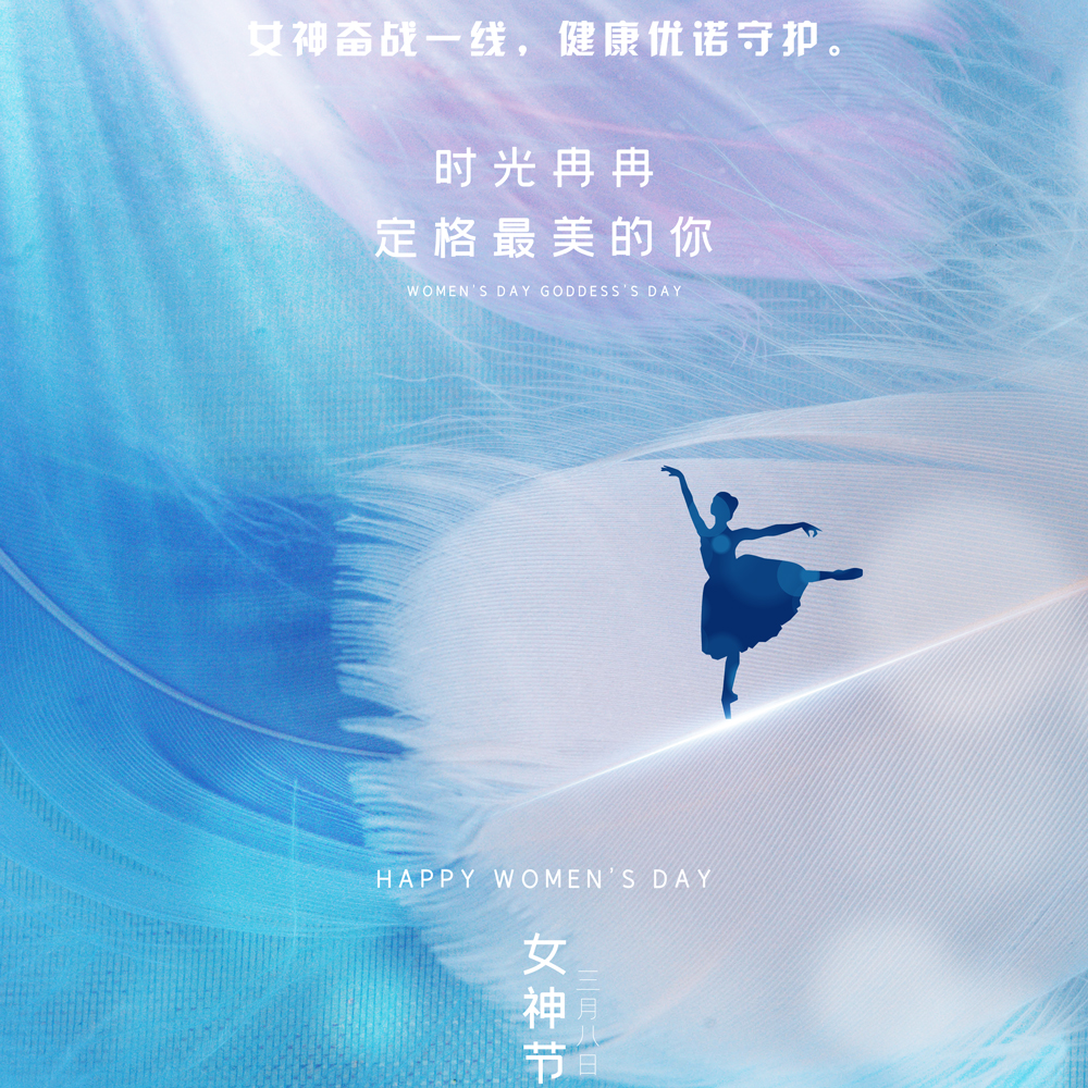 祝實(shí)驗(yàn)室女神們節(jié)日快樂(lè)！青春永駐！