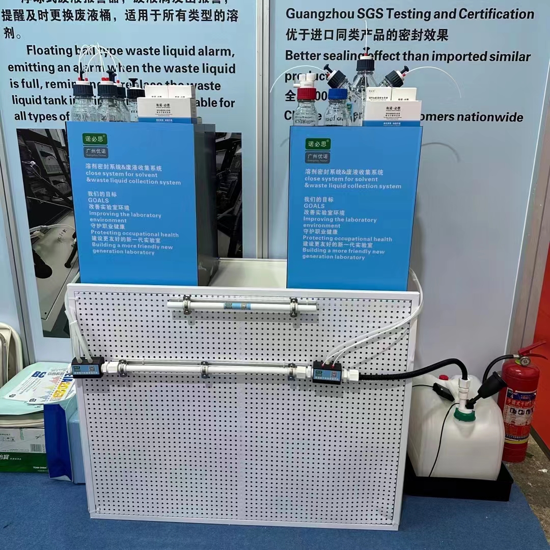 正確的實驗室溶劑試劑安全系統什么樣？