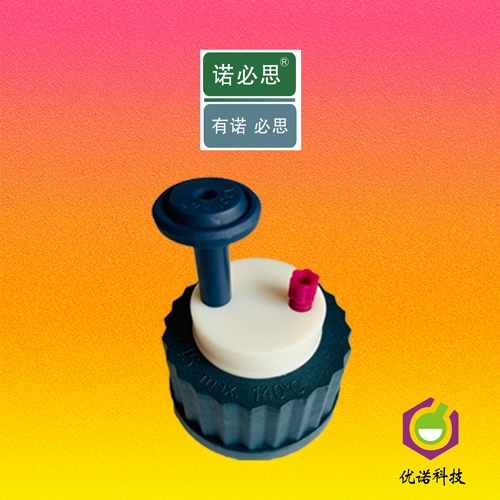 優(yōu)諾科技諾必思：化學(xué)安全瓶蓋的創(chuàng)新典范與匠心獨運